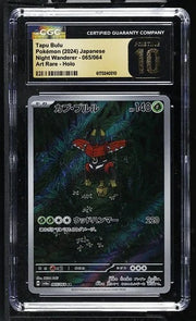 Tapu Bulu 065/064 (Shrouded Fable) — CGC 10 (Pristine)