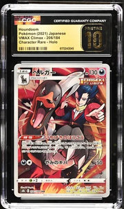 Houndoom (JP) 206/184 (VMAX Climax) — CGC 10 (Pristine)