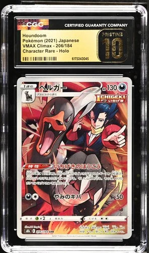 Houndoom (JP) 206/184 (VMAX Climax) — CGC 10 (Pristine)