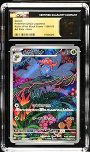 Gloom (JP) 109/108 (Ruler of the Black Flame) — CGC 10 (Pristine)