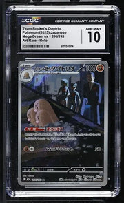 Team Rocket's Dugtrio 206/193 (MEGA Dream ex) — CGC 10