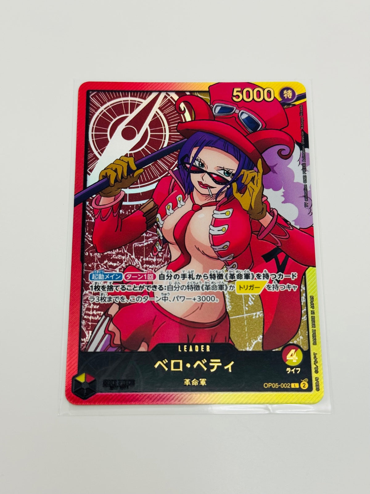 Belo Betty OP05-002 (Anime 25th Collection) - Japanese