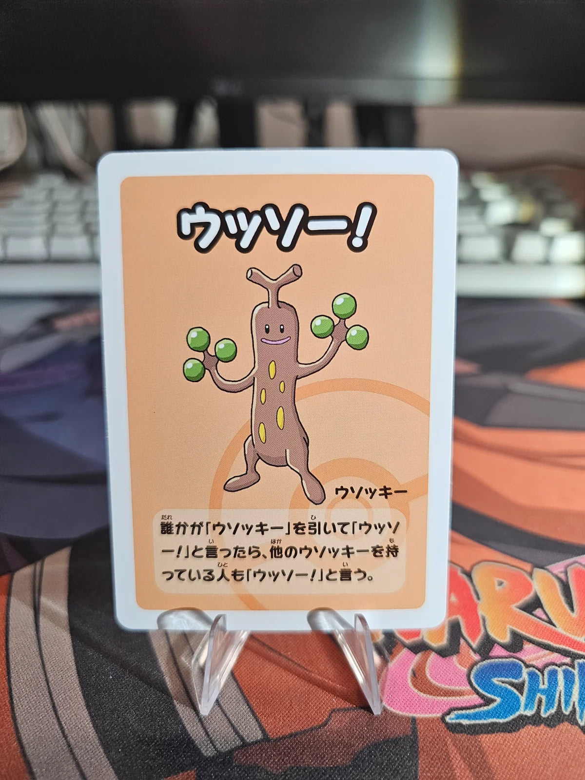 Sudowoodo (JP) (Old Maid Super High Tension)