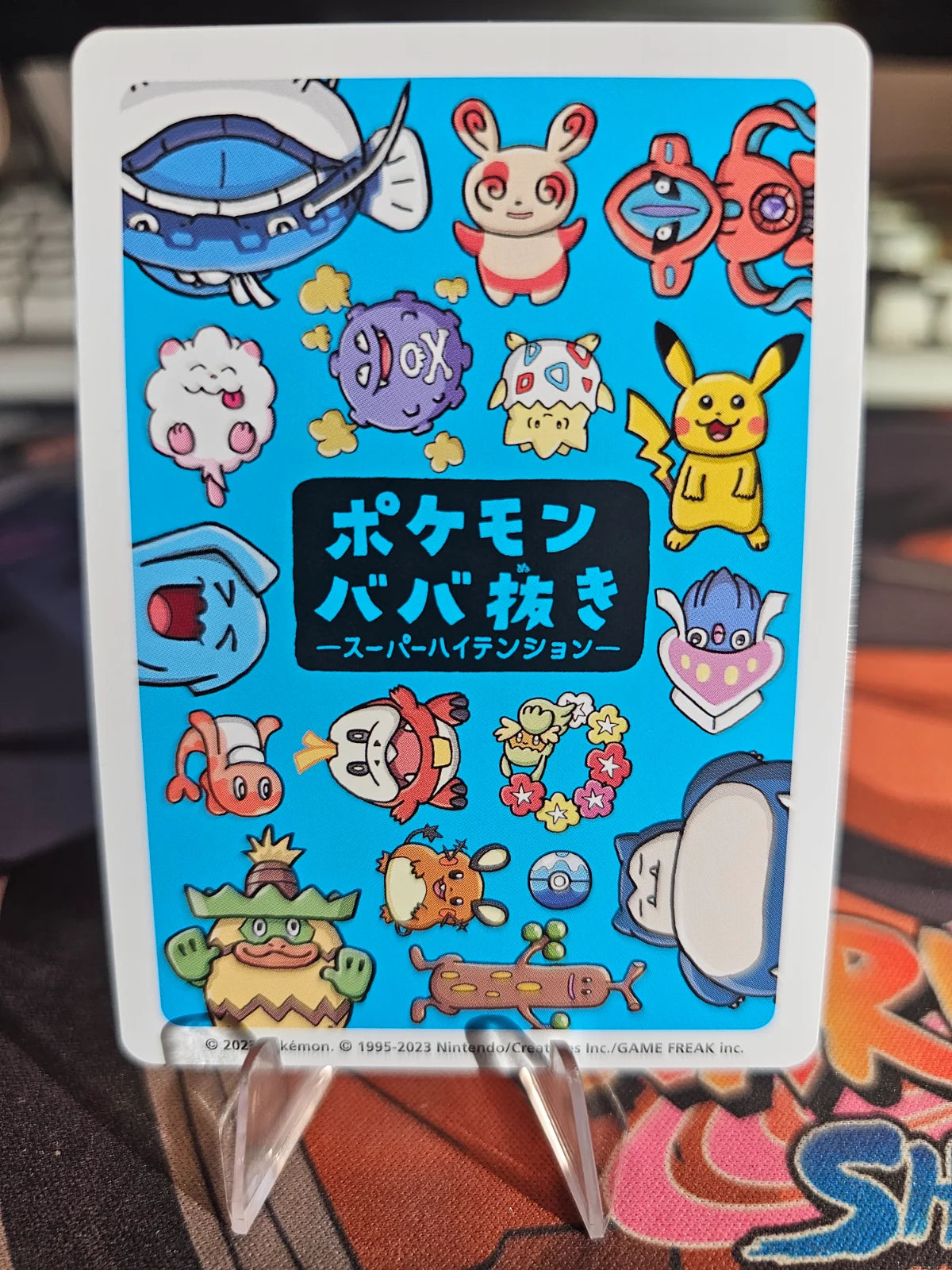 Sudowoodo (JP) (Old Maid Super High Tension)