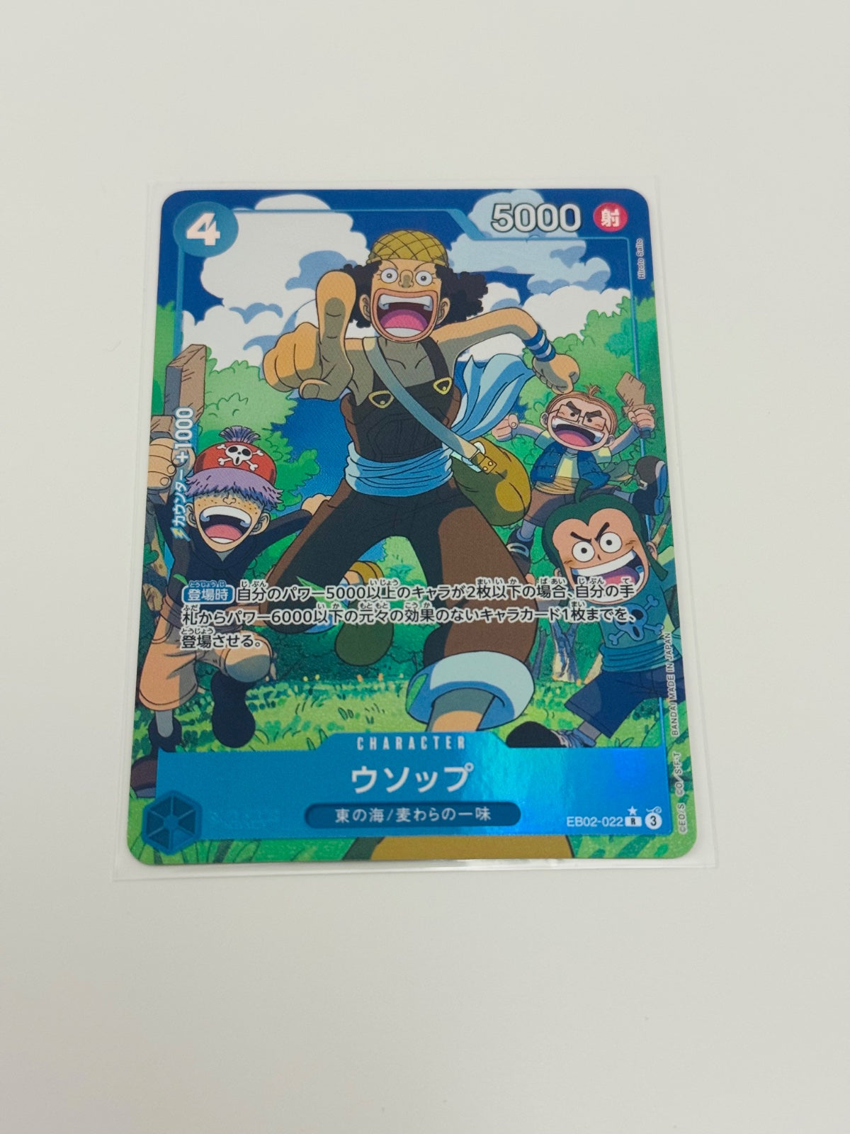 Usopp (Anime 25th Collection) - Japanese