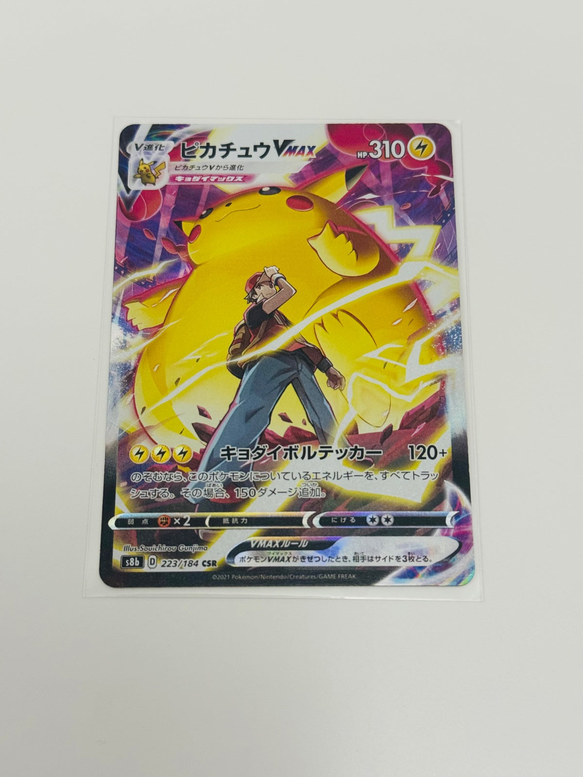 Pikachu VMAX (JP) 223/184 (VMAX Climax)