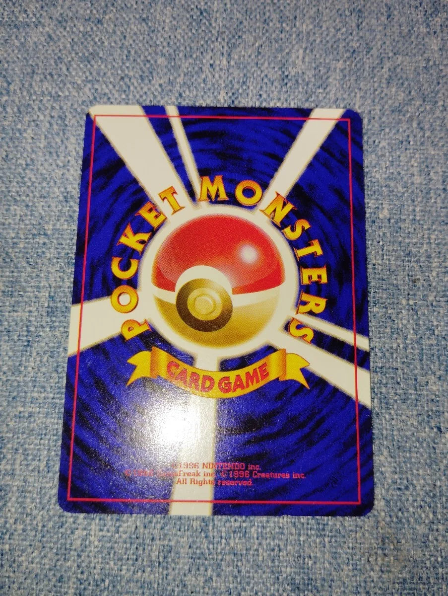 Imposter Oak's Revenge (JP) - (Team Rocket (Japanese))