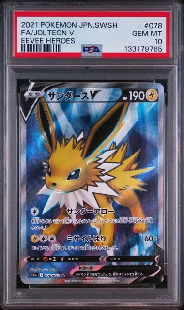 Jolteon V (JP) 078/069 (Eevee Heroes) — PSA 10