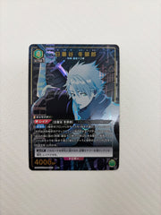 Toushirou Hitsugaya