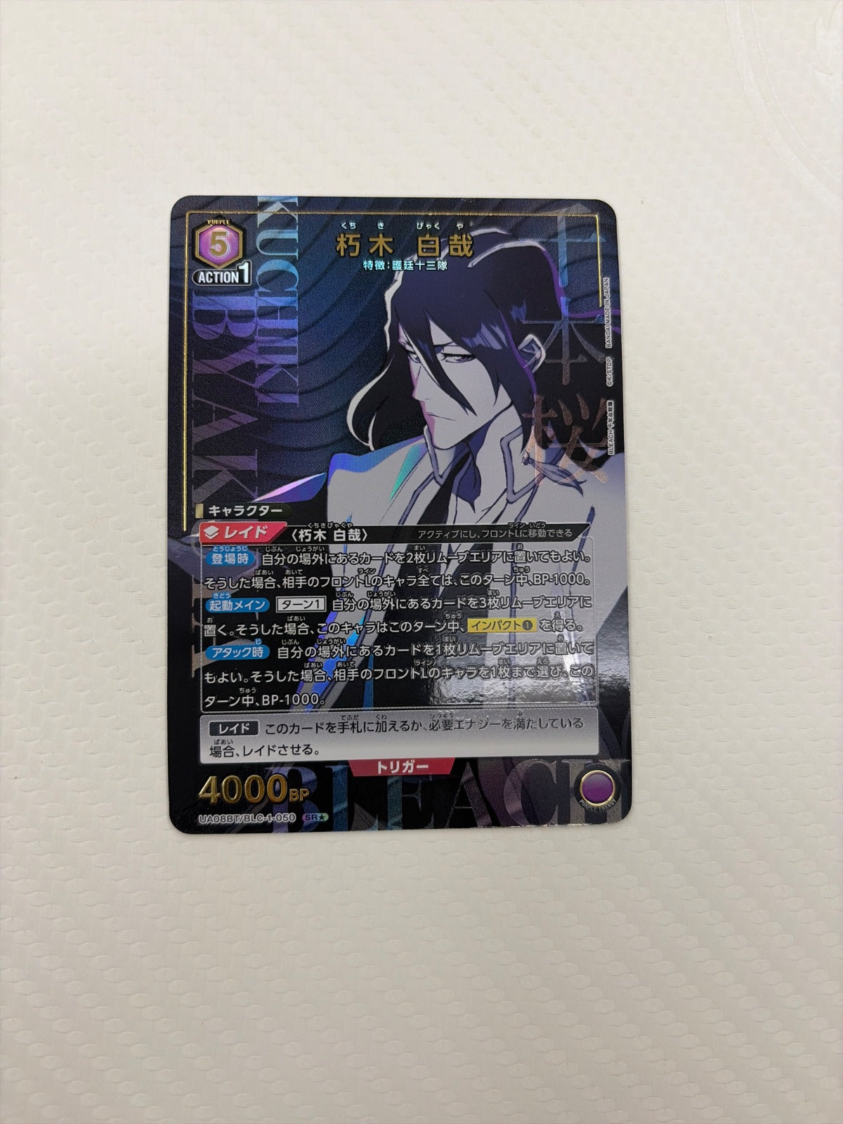 Byakuya Kuchiki
