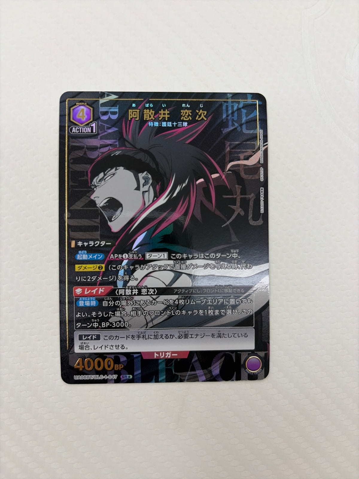 Renji Abarai