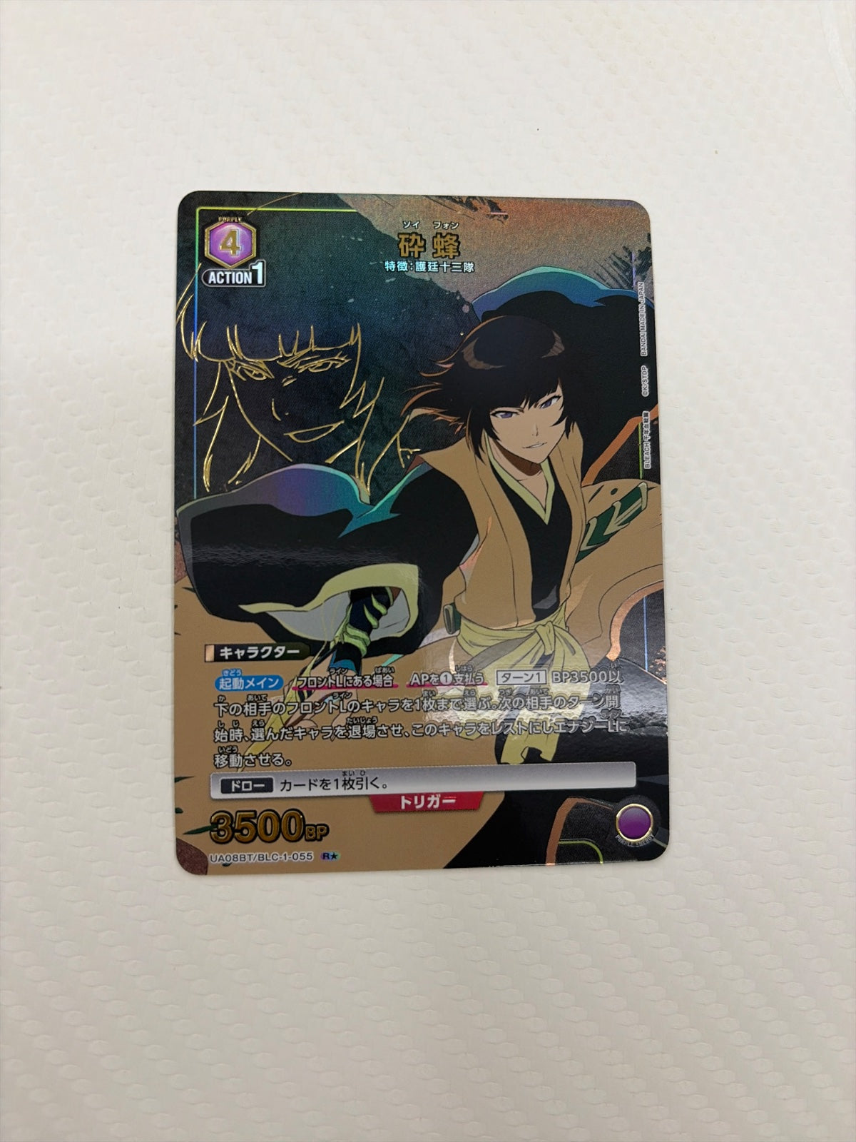 Soi Fon