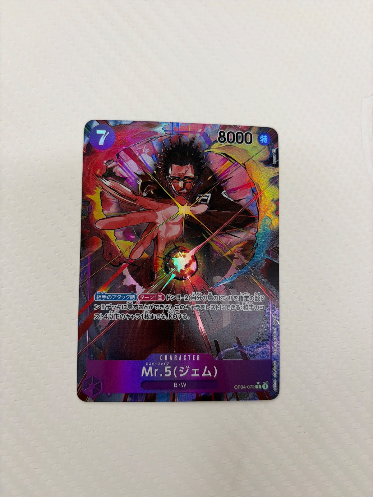 Mr.5 (Gem) (Alternate Art) (JP) OP04-072 (Kingdoms of Intrigue)