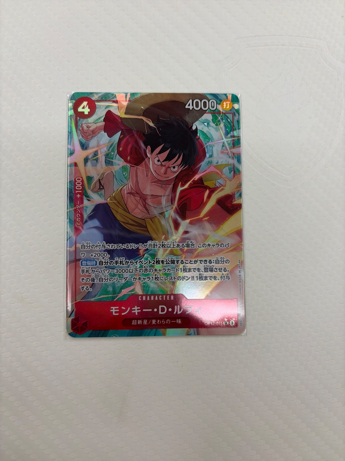 Monkey.D.Luffy (parallel) (JP) OP12-015 (Legacy of the Master)