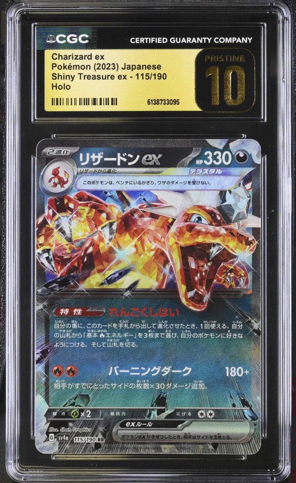 Charizard ex (JP) 115/190 (Shiny Treasure ex) — CGC 10 (Pristine)