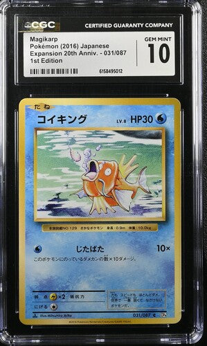 Magikarp (JP) 031/087 (20th Anniversary) — CGC 10