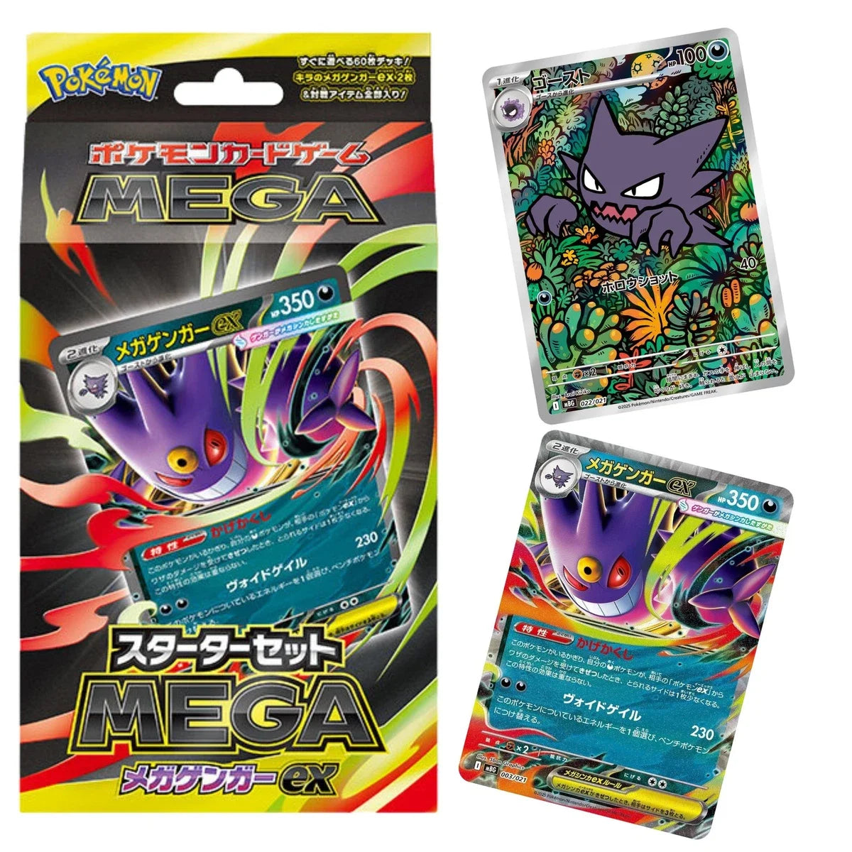 Starter Set MEGA Mega Gengar ex (MEGA Starter Set - Mega Gengar ex)