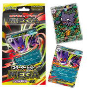 Starter Set MEGA Mega Gengar ex (MEGA Starter Set - Mega Gengar ex)