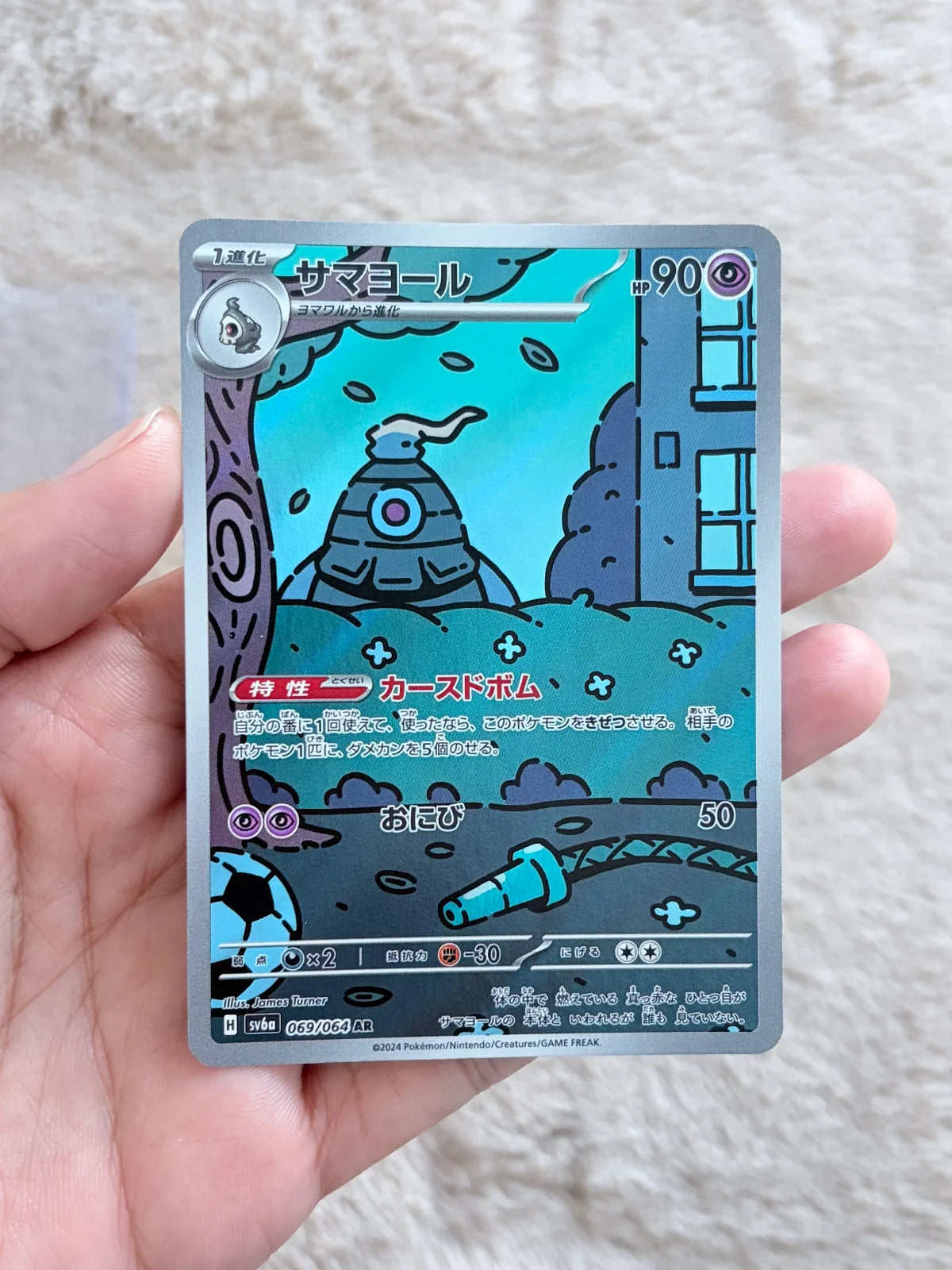 Pokemon TCG: Dusclops (JP) 069/064 (Night Wanderer)