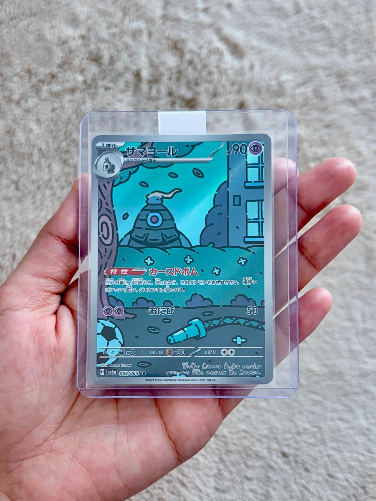 Pokemon TCG: Dusclops (JP) 069/064 (Night Wanderer)