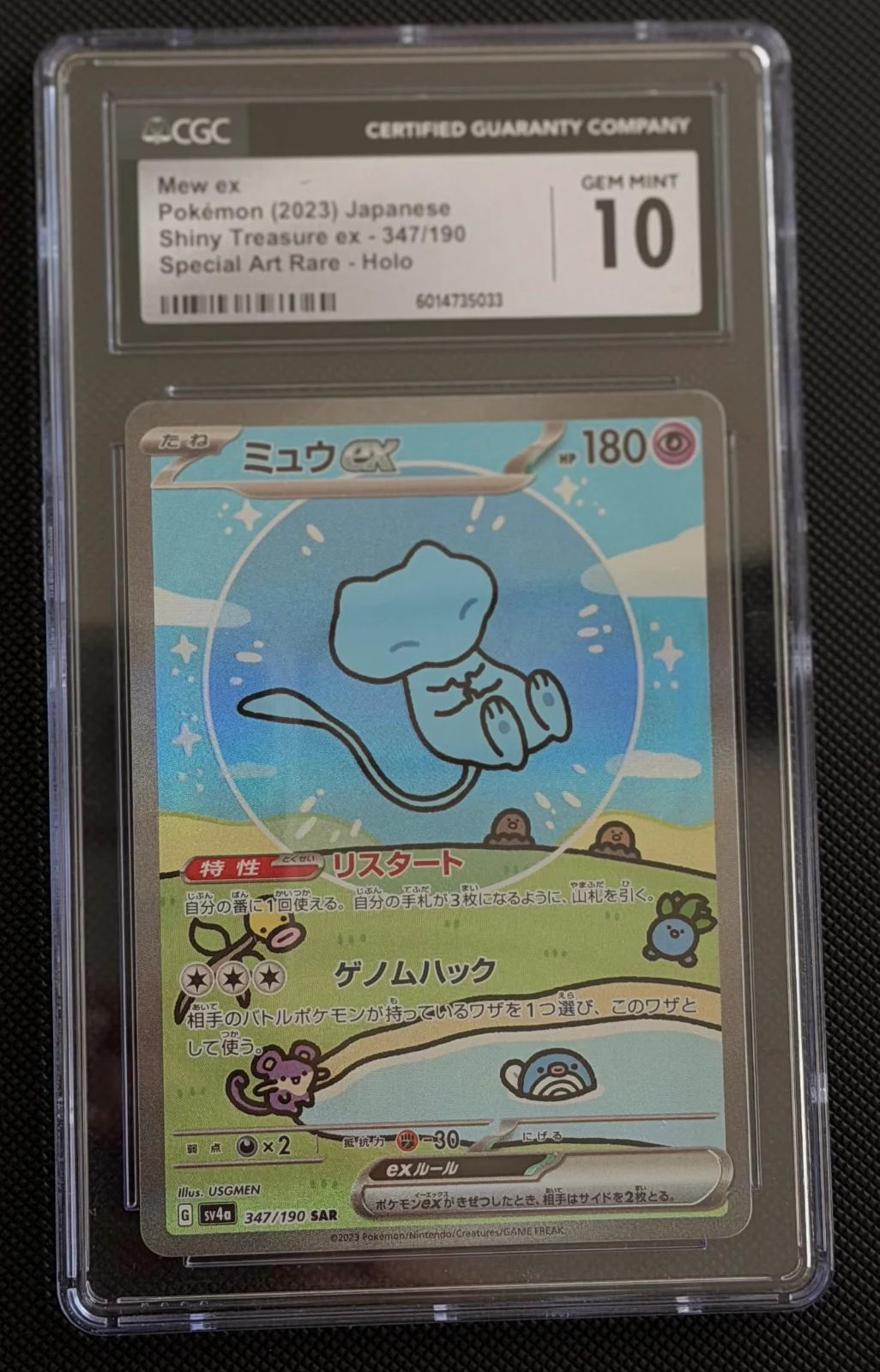 Mew ex (JP) 347/190 (Shiny Treasure ex) — CGC 10