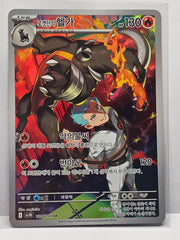 Team Rocket's Houndoom AR 100/098 SV10 Glory of Team Rocket - Pokemon Korean