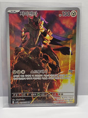 ZAMAZENTA 107/098 AR KOREAN POKEMON TCG NM