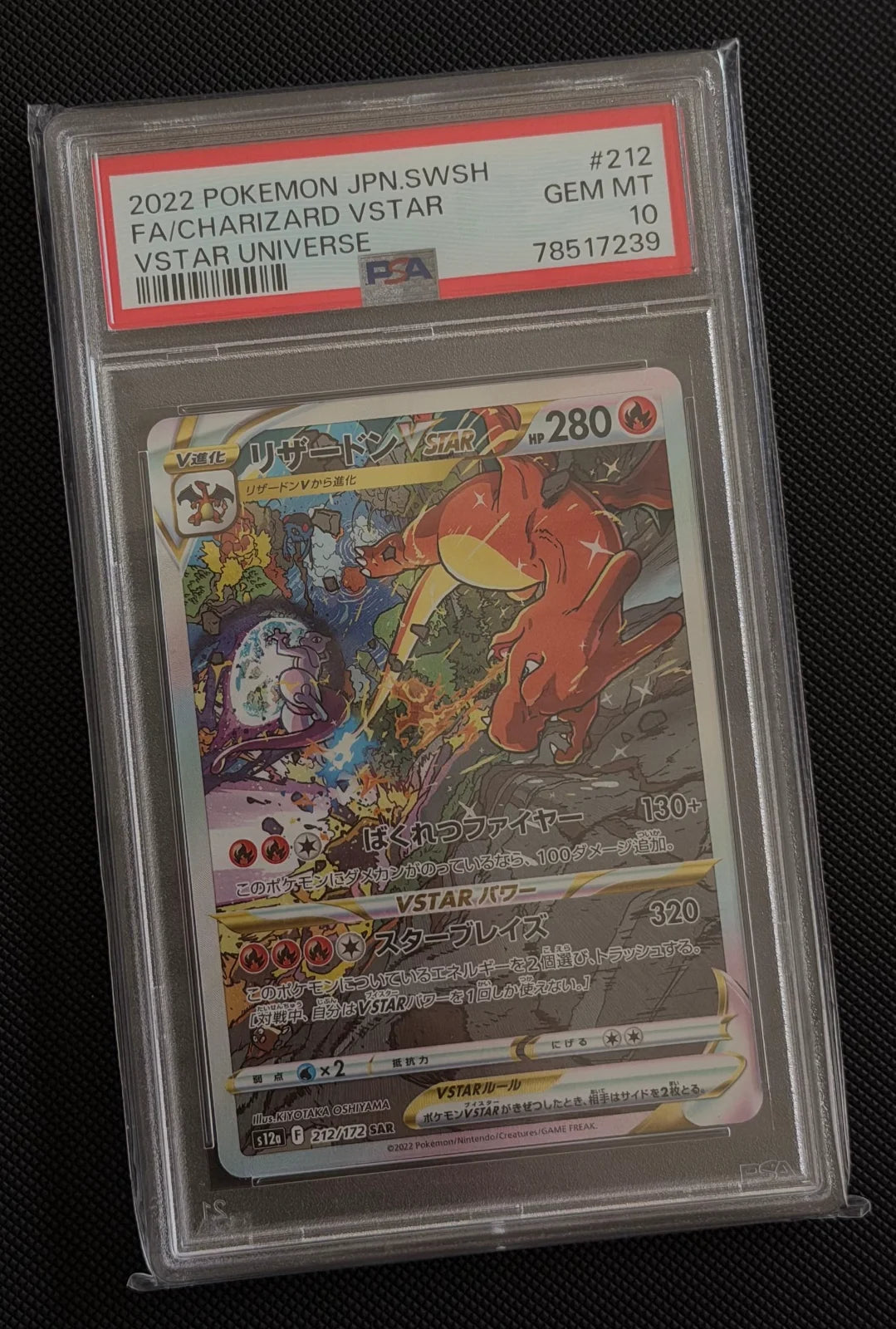 Charizard VSTAR (JP) 212/172 (VSTAR Universe) — PSA 10
