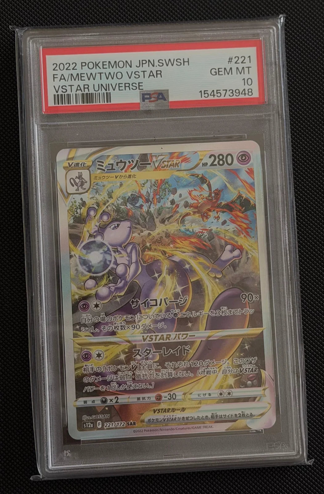 Mewtwo VSTAR (JP) 221/172 (VSTAR Universe) — PSA 10