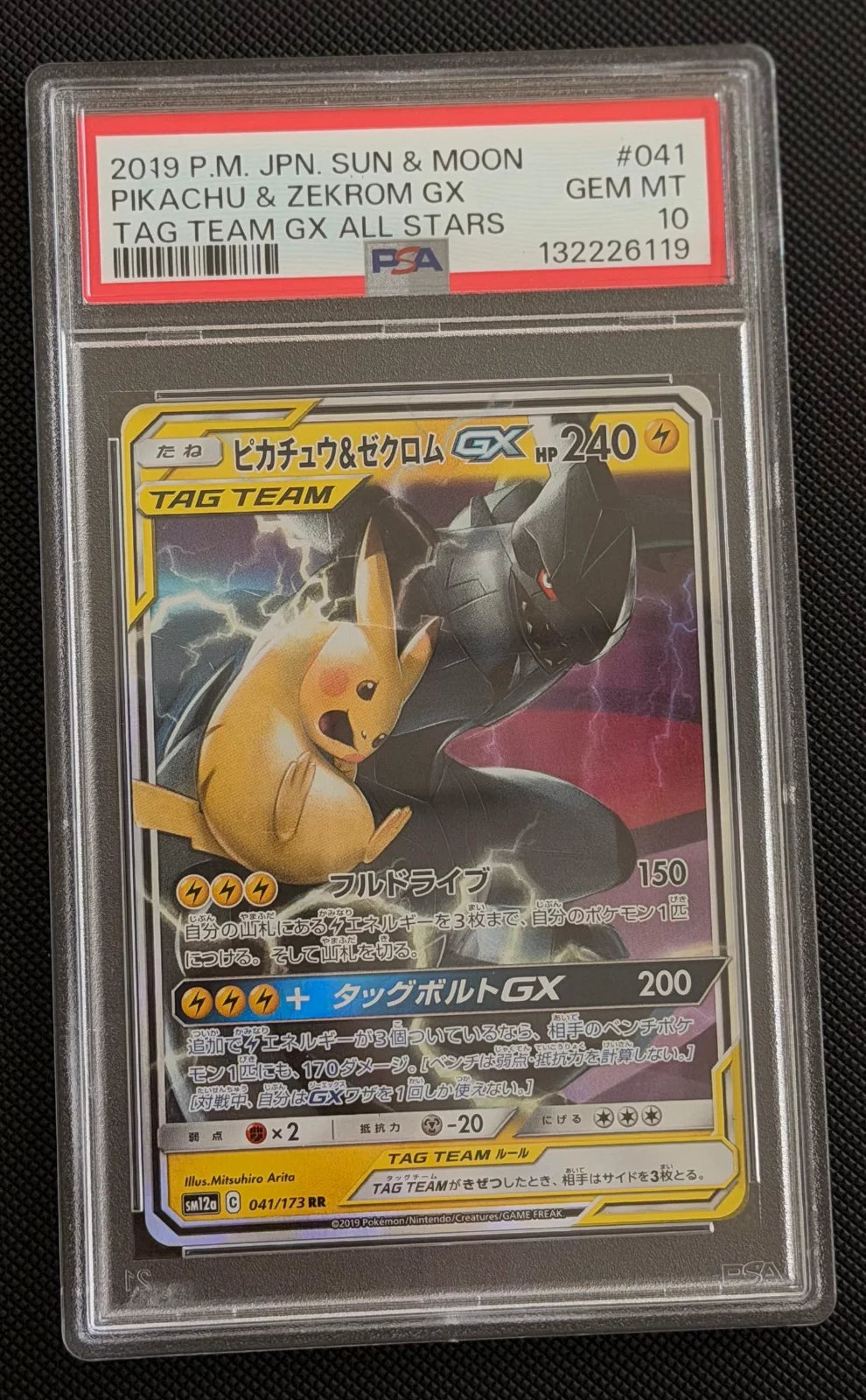 Pikachu & Zekrom GX (JP) 031/095 (Tag Bolt) — PSA 10
