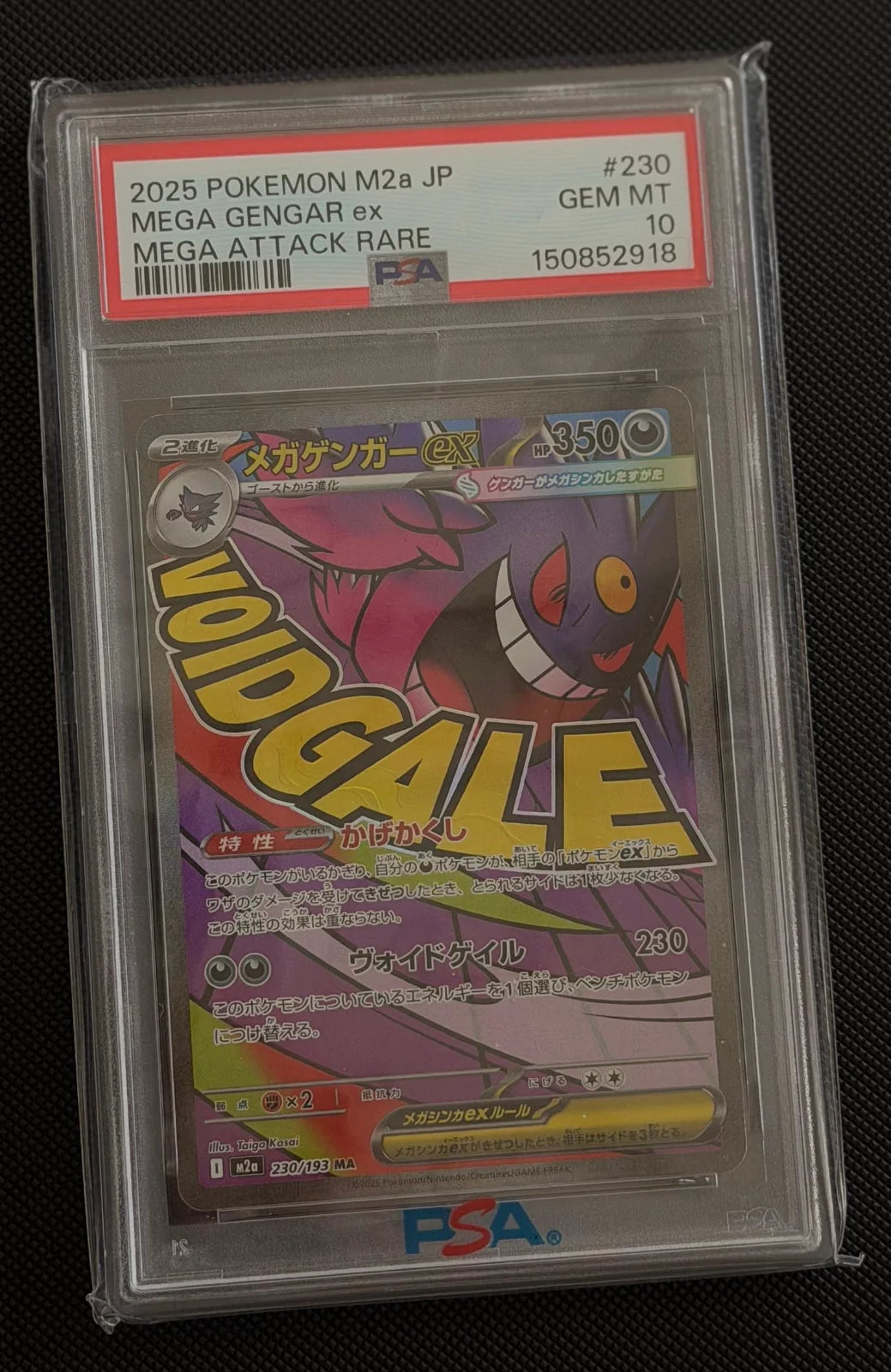 Mega Gengar ex 230/193 (MEGA Dream ex) — PSA 10