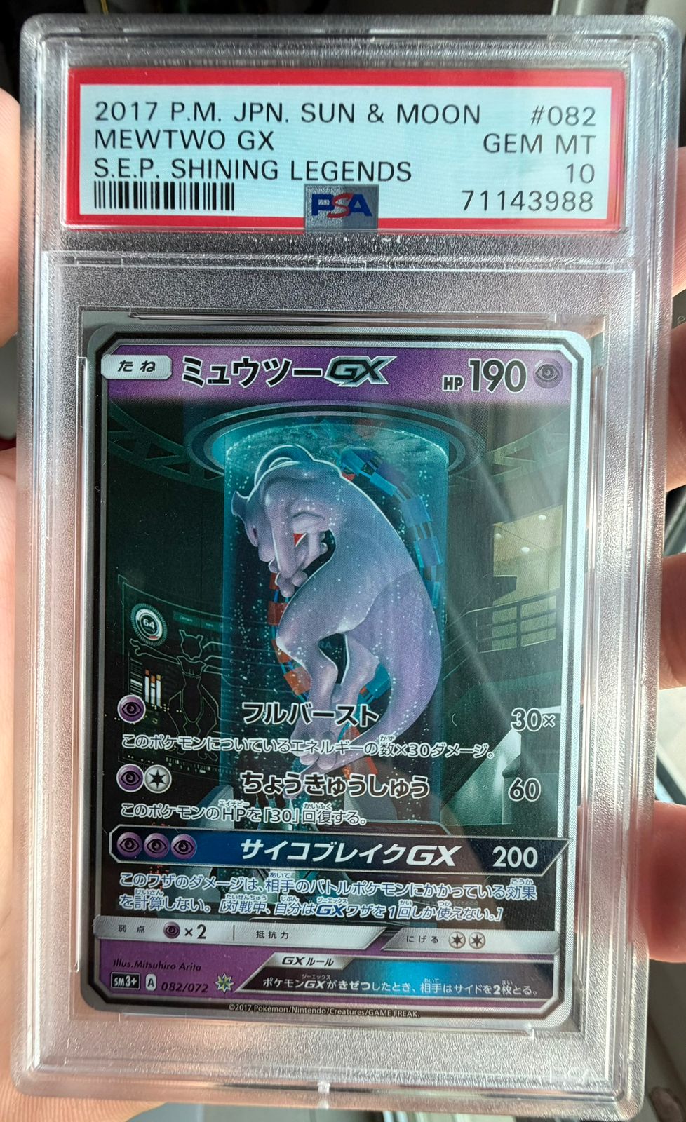 Mewtwo GX (JP) 082/072 (Shining Legends (Japanese))