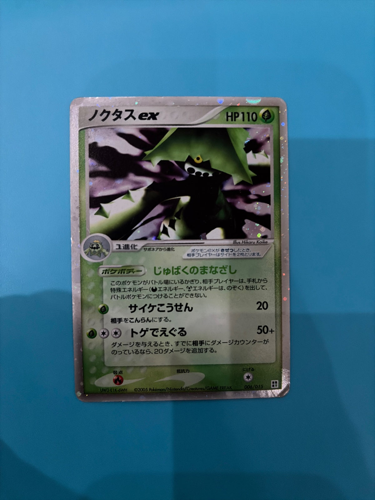 Cacturne ex 006/015 · 1st Edition Holofoil (Grass Quick Construction Pack)