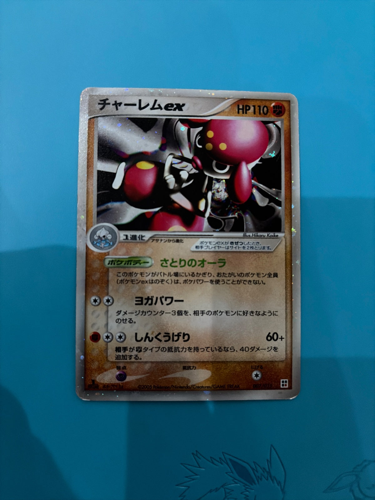 Medicham ex 007/015 · 1st Edition Holofoil (Fighting Quick Construction Pack)