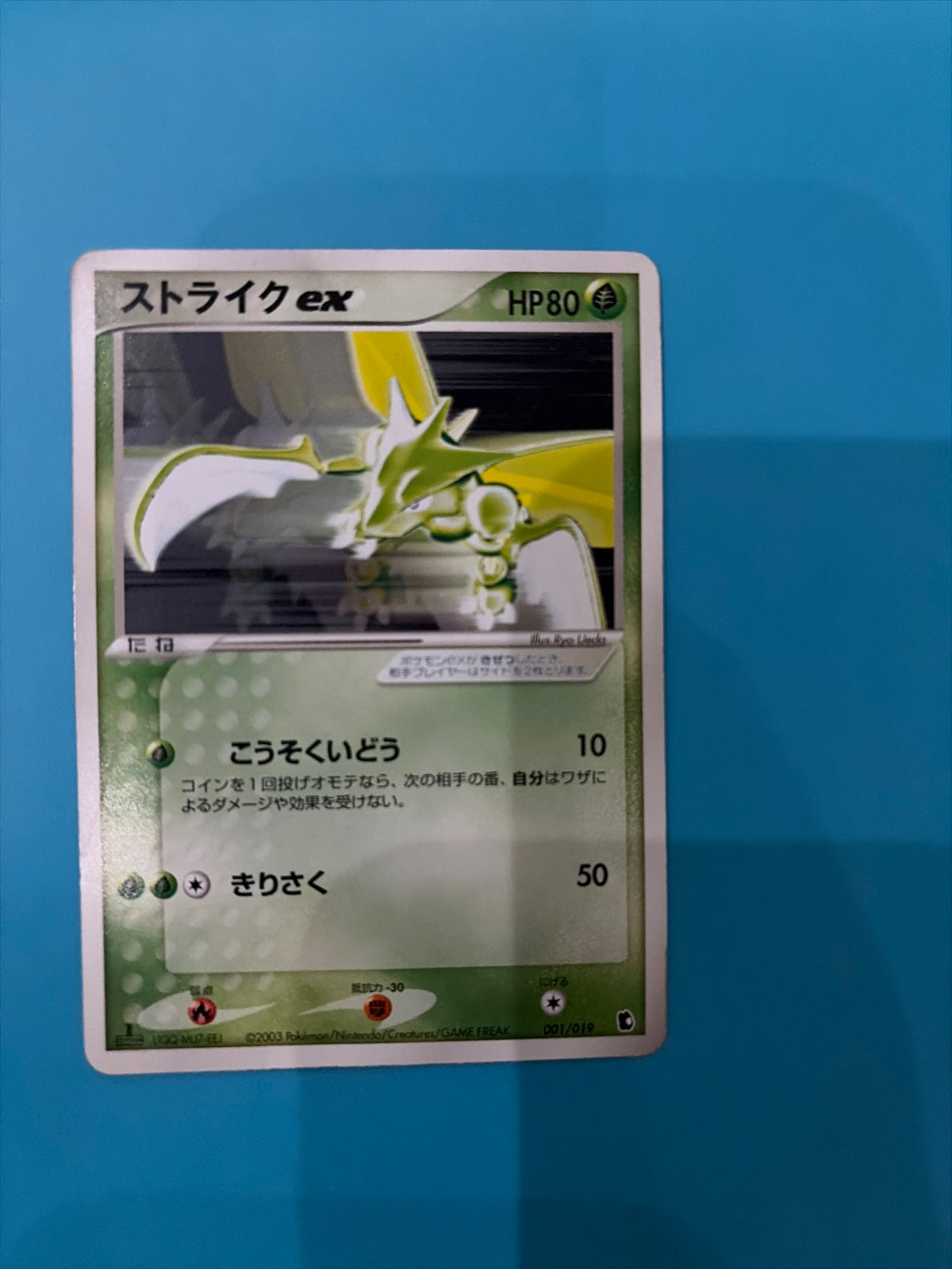 Scyther ex 001/019 · 1st Edition Holofoil (Treecko Constructed Starter Deck)