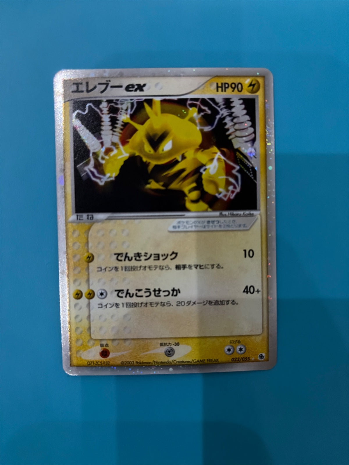 Electabuzz ex 023/055 · 1st Edition Holofoil (ADV Expansion Pack)