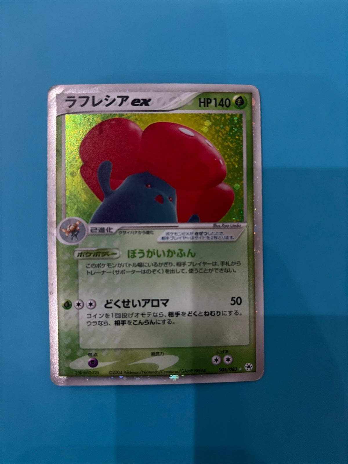 Vileplume ex (JP) 005/083 (EX Hidden Legends (Japanese))