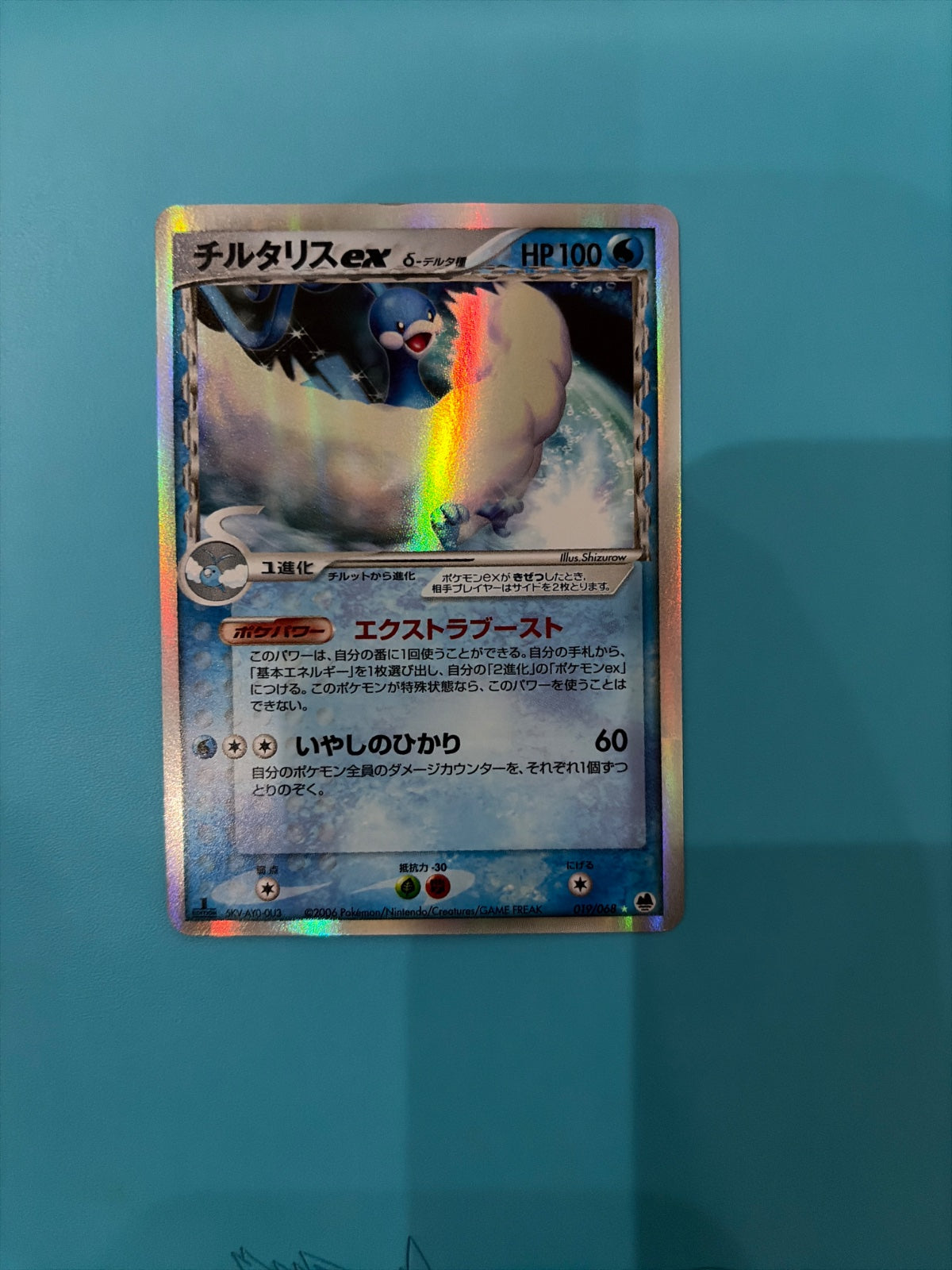 Altaria ex (JP) 019/068 (EX Dragon Frontiers (Japanese))