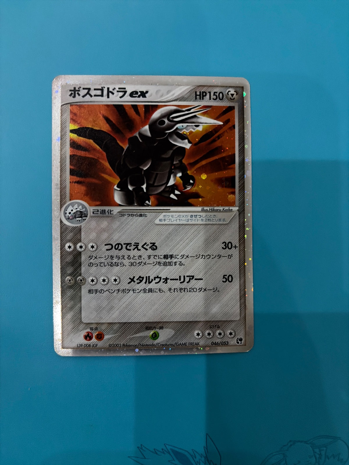 Aggron ex (JP) 046/053 (EX Sandstorm (Japanese))