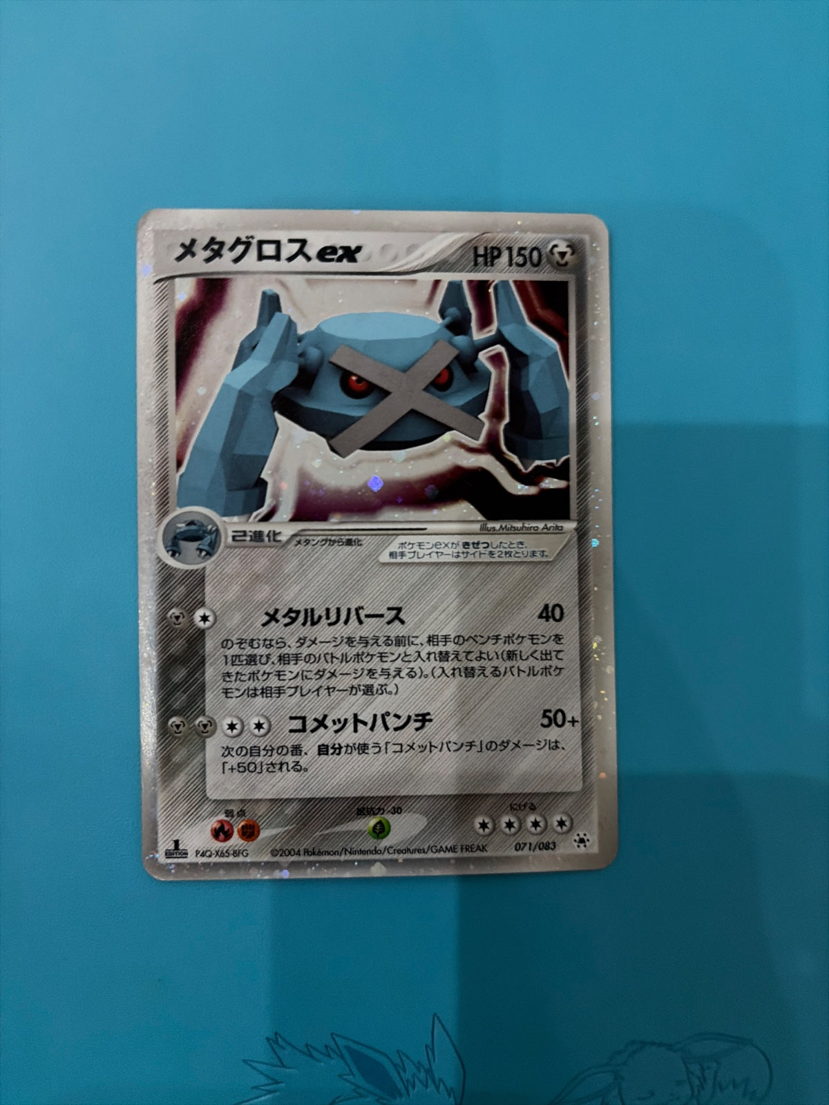 Metagross ex (JP) 071/083 (EX Hidden Legends (Japanese))