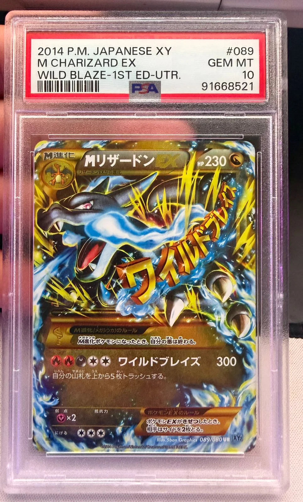 M Charizard EX (JP) 089/080 (Wild Blaze 1st. ED) — PSA 10