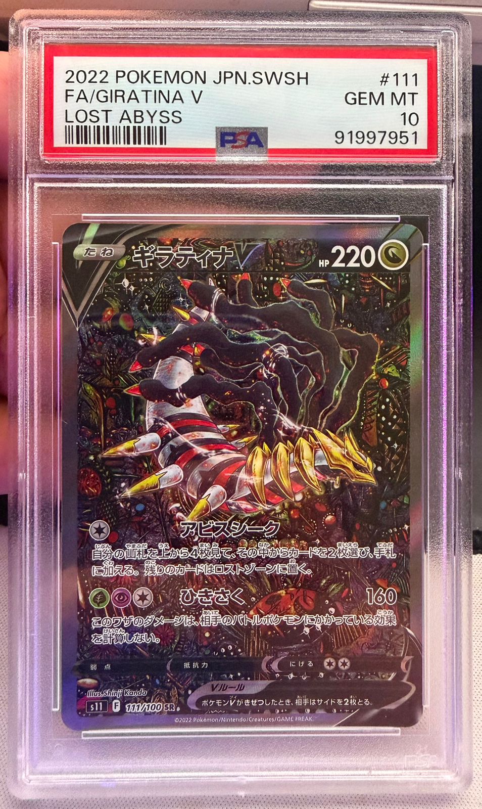 Giratina V (JP) 111/100 (Lost Abyss) — PSA 10