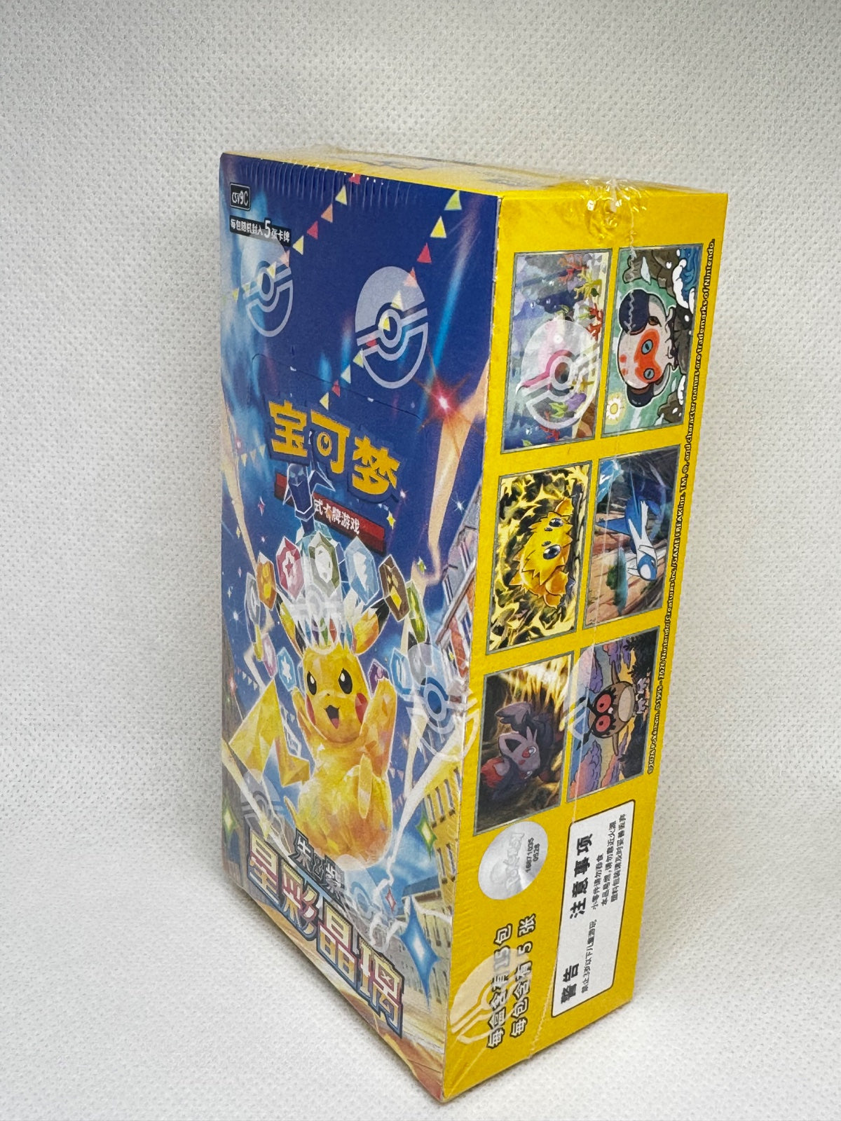 Pokémon Chinese Stellar Crystal CSV9C Slim Booster Box – 15 Packs