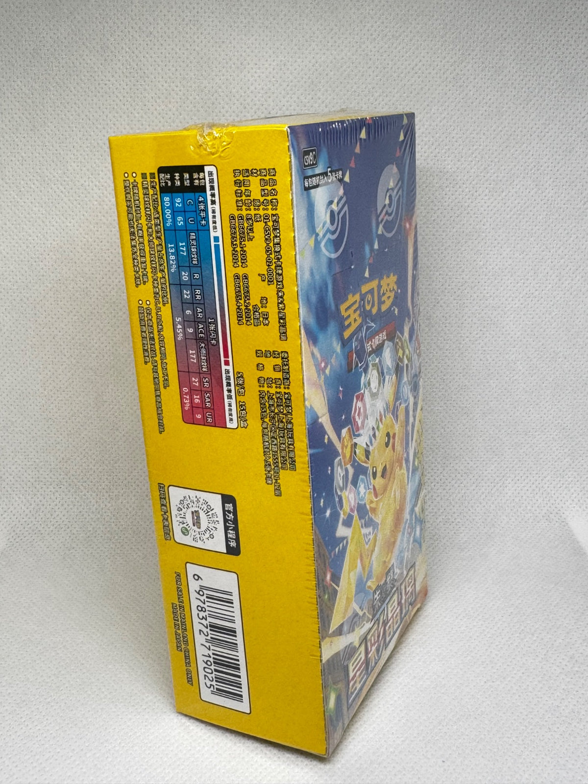 Pokémon Chinese Stellar Crystal CSV9C Slim Booster Box – 15 Packs