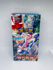 Pokémon Chinese Blade Awakening CSV7C Slim Booster Box – 15 Packs