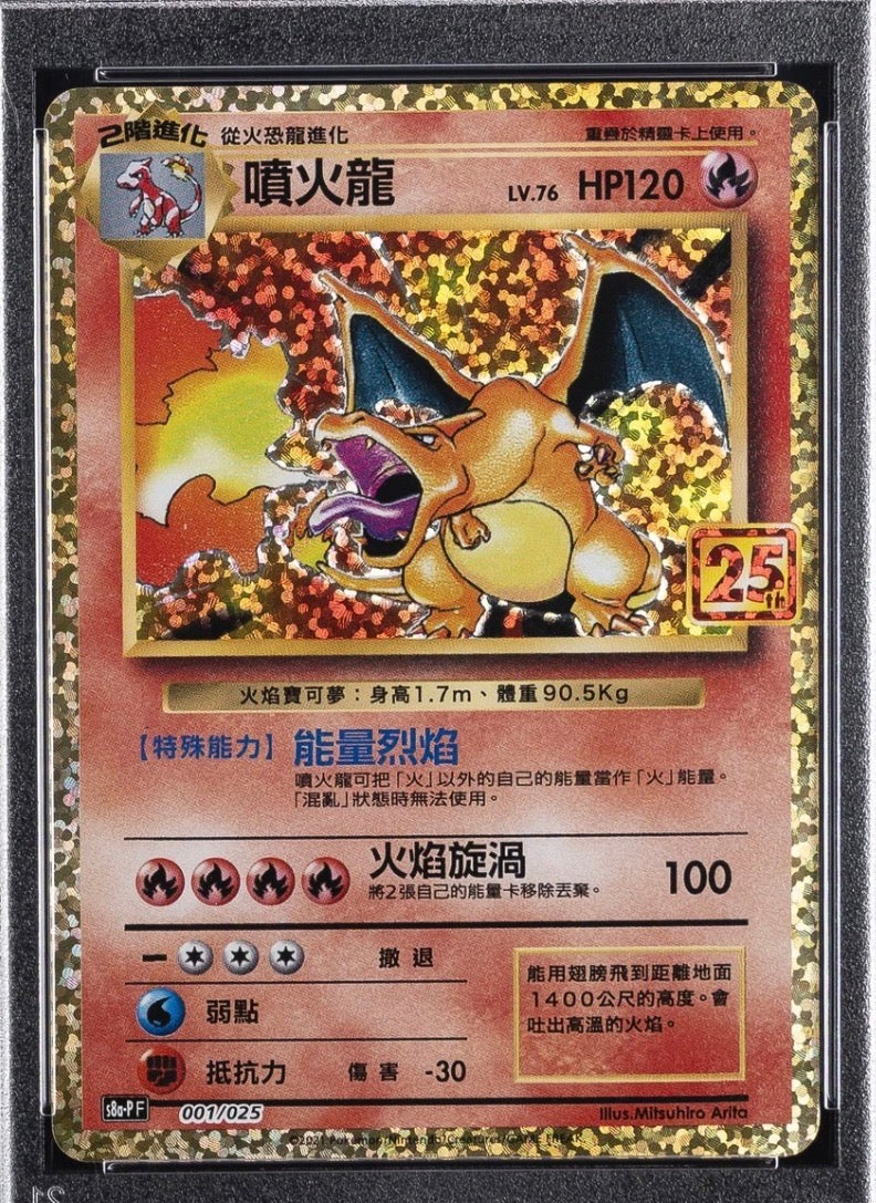 Charizard 25th anniversary CN