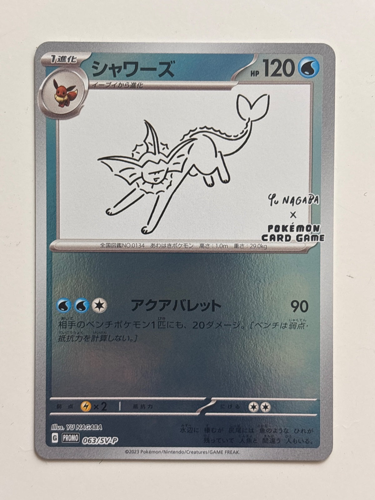 Vaporeon (Yu Nagaba) 063/SV-P (Scarlet & Violet Promo JP)