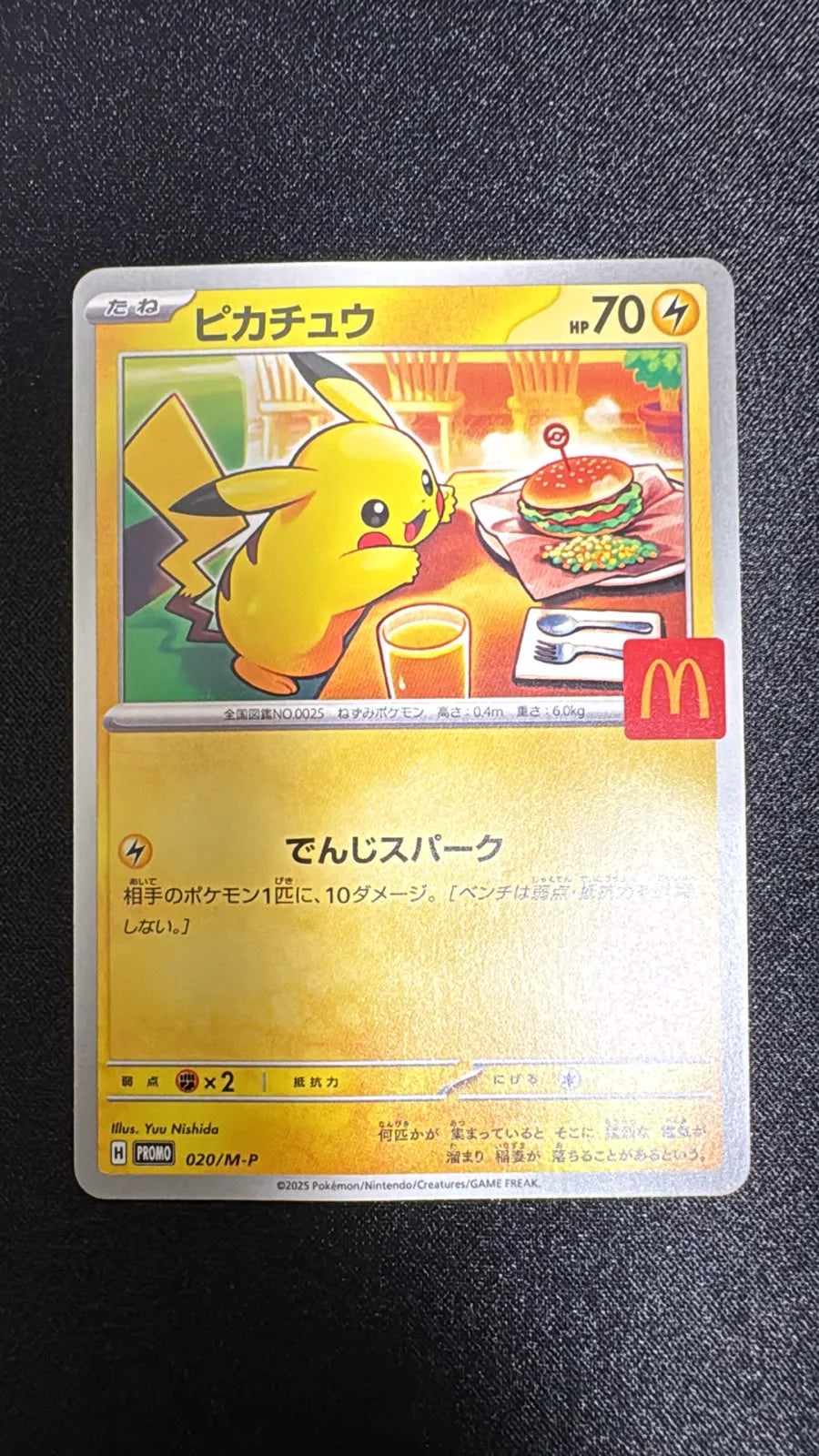 Pikachu 020/M-P (McDonald's Promo (2025))