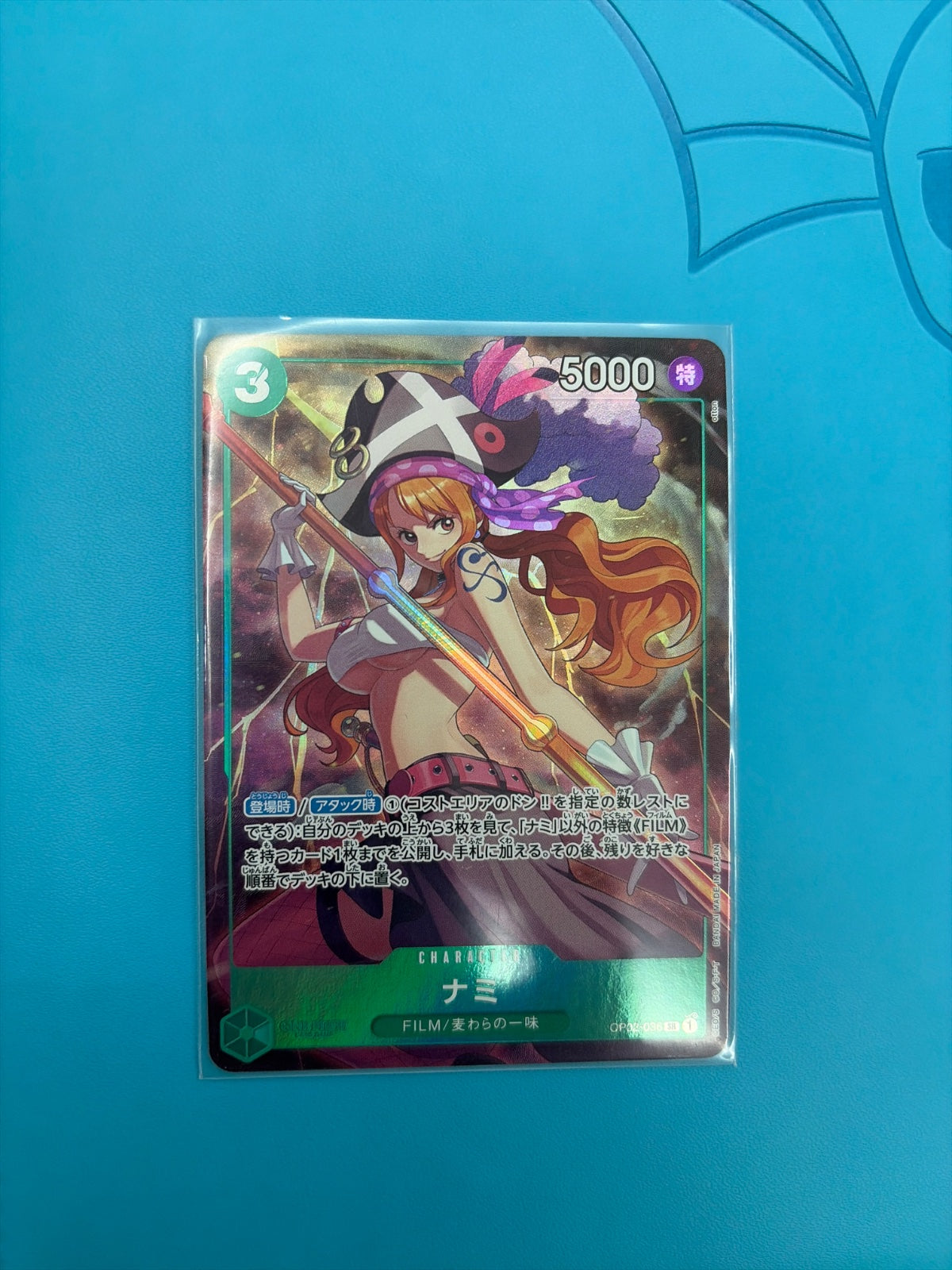 Nami [Vol.1] (JP) OP02-036 (One Piece Promotion Cards (JP))