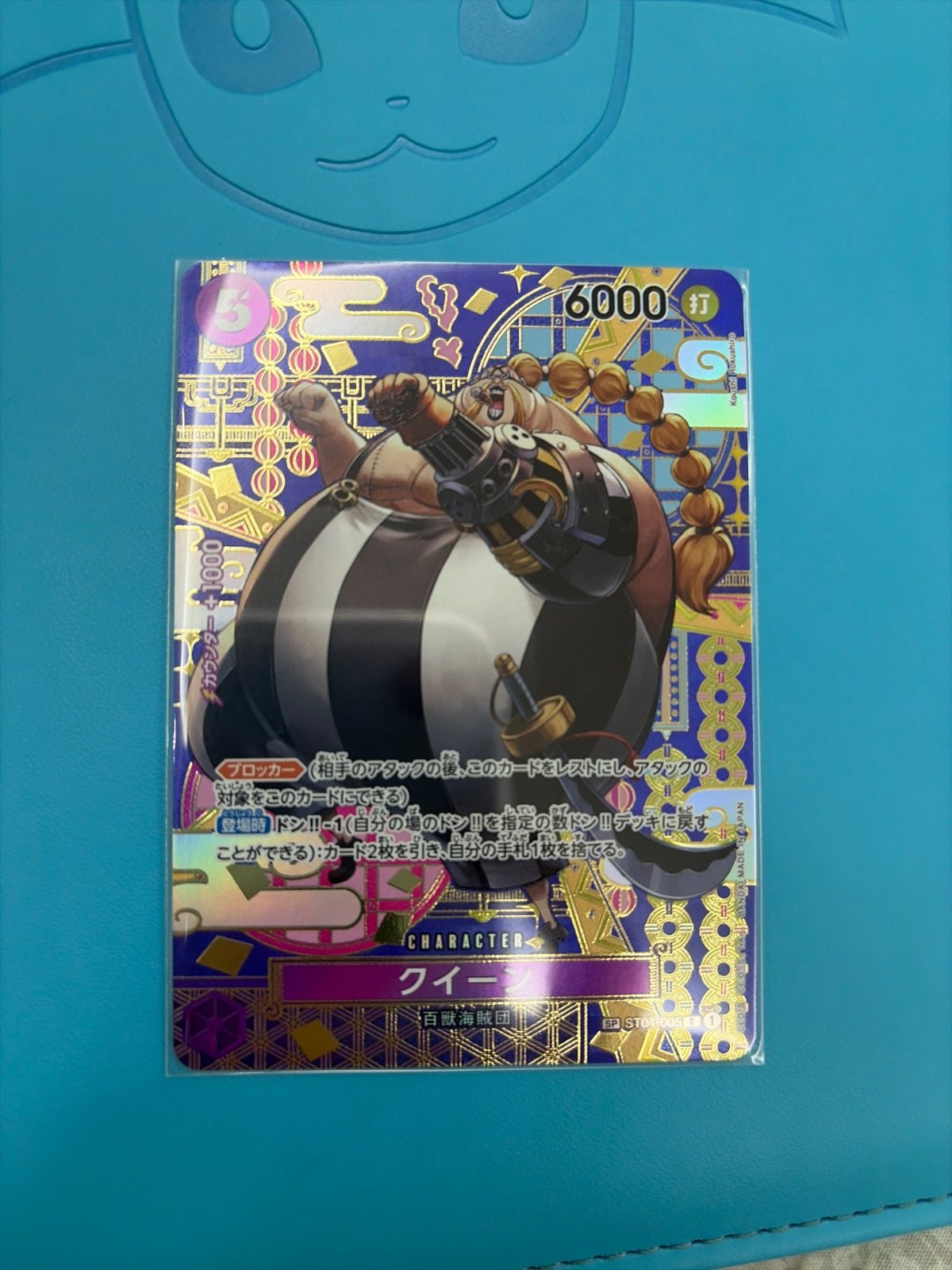 Queen (SP) (JP) ST04-005 (Two Legends)